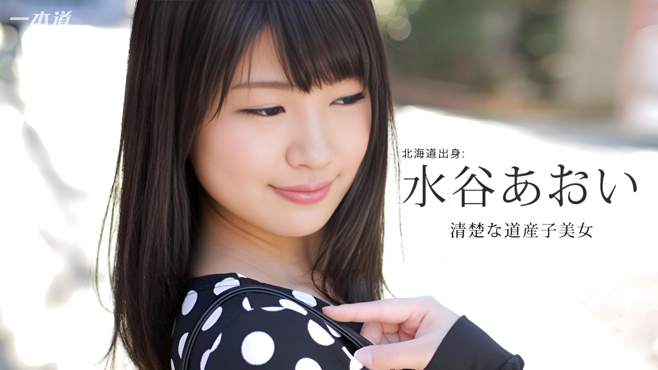 送上调皮美女 水谷葵