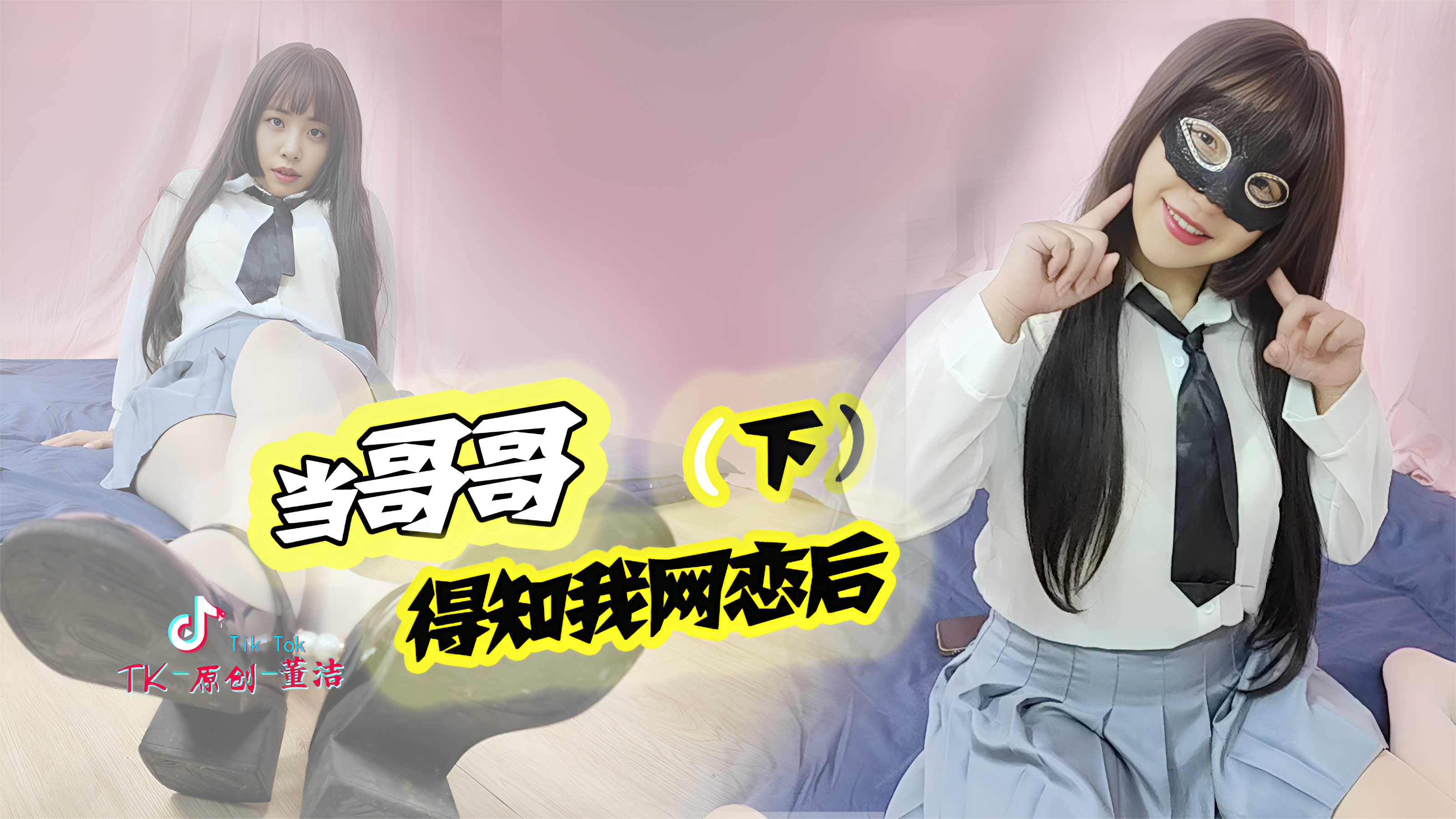 哥哥你快点干我吧,不然妈妈要回家了(下)