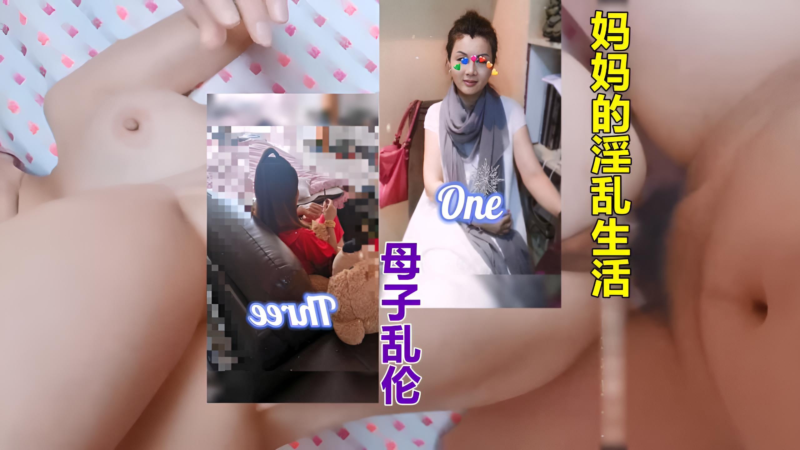 【河北母子乱伦】气质性感妈妈儿子你快点吧 爸爸快回来了