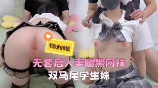 国产网黄福利姬「SLRabbit」OF性爱私拍 无套后入美腿黑网袜双马尾学生妹多体位操弄侧入高潮