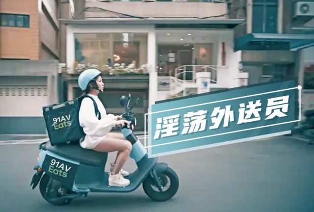 淫荡的外卖送货员 小妹的五星好评中出服务